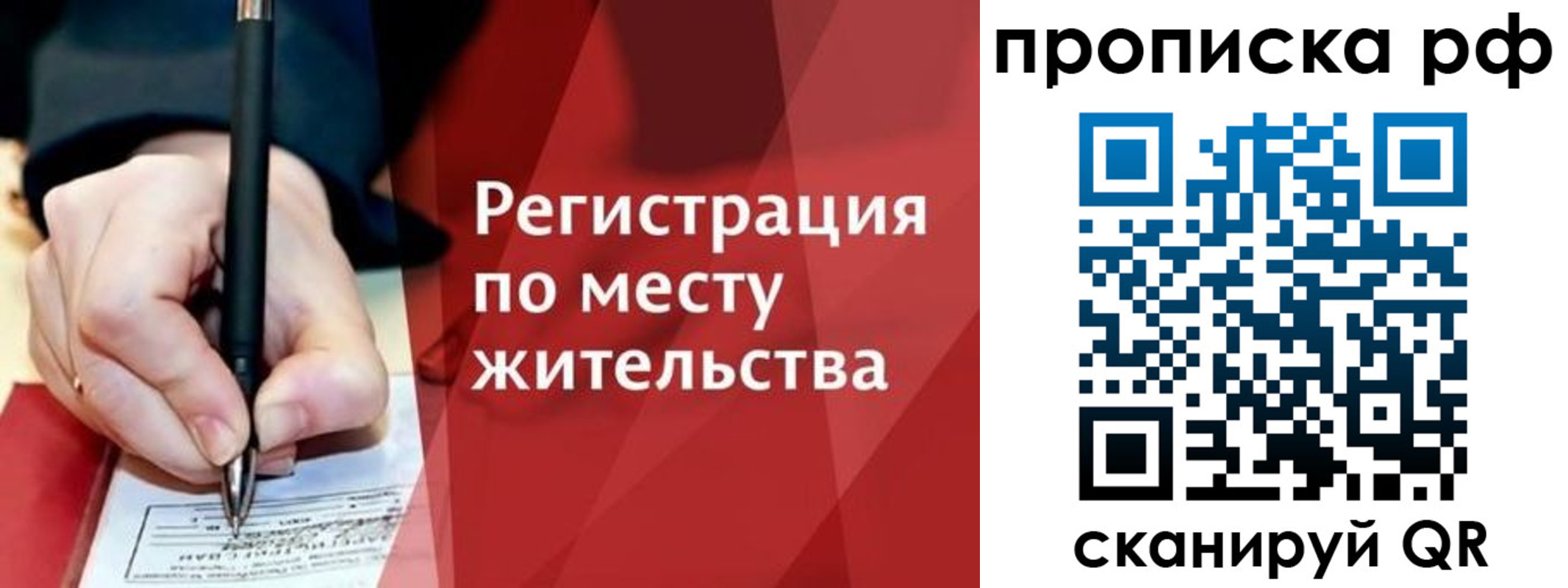 временная регистрация в Кусе