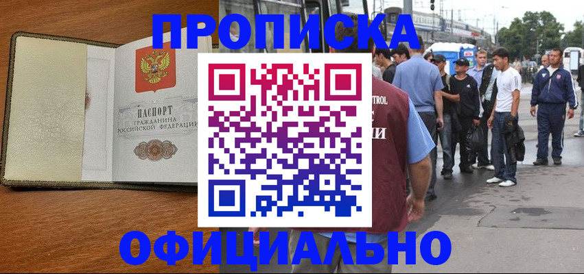 регистрация для школы в Кусе