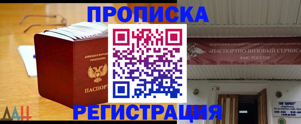 временная регистрация адрес в Кусе