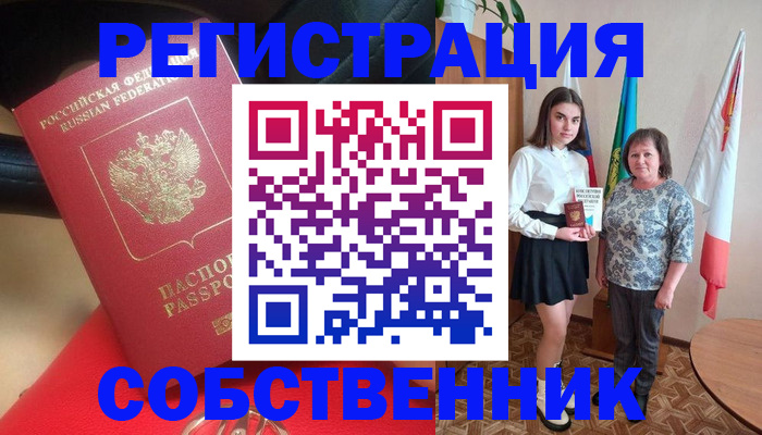 временная регистрация госуслуги в Кусе